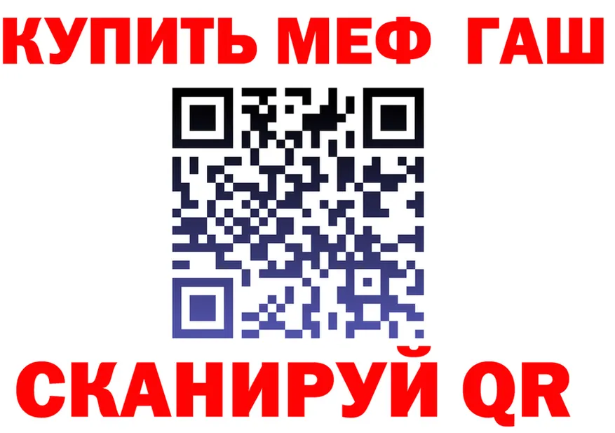 ГАШ убойный tor площадка МЕГА Ступино