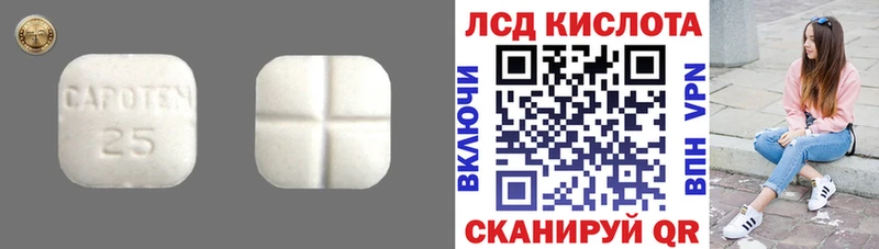 LSD-25 экстази кислота  mega ССЫЛКА  Ступино 