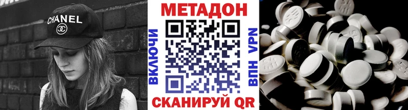 МЕТАДОН белоснежный  Ступино 