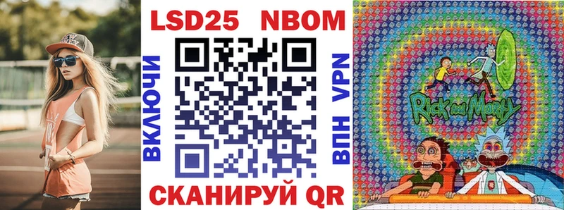 Марки NBOMe 1500мкг  hydra ссылка  Ступино 